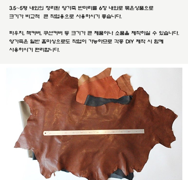 희원레더데코 이미지