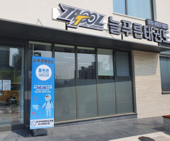 늘푸른 이미지