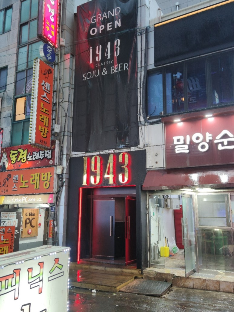 1943 이미지