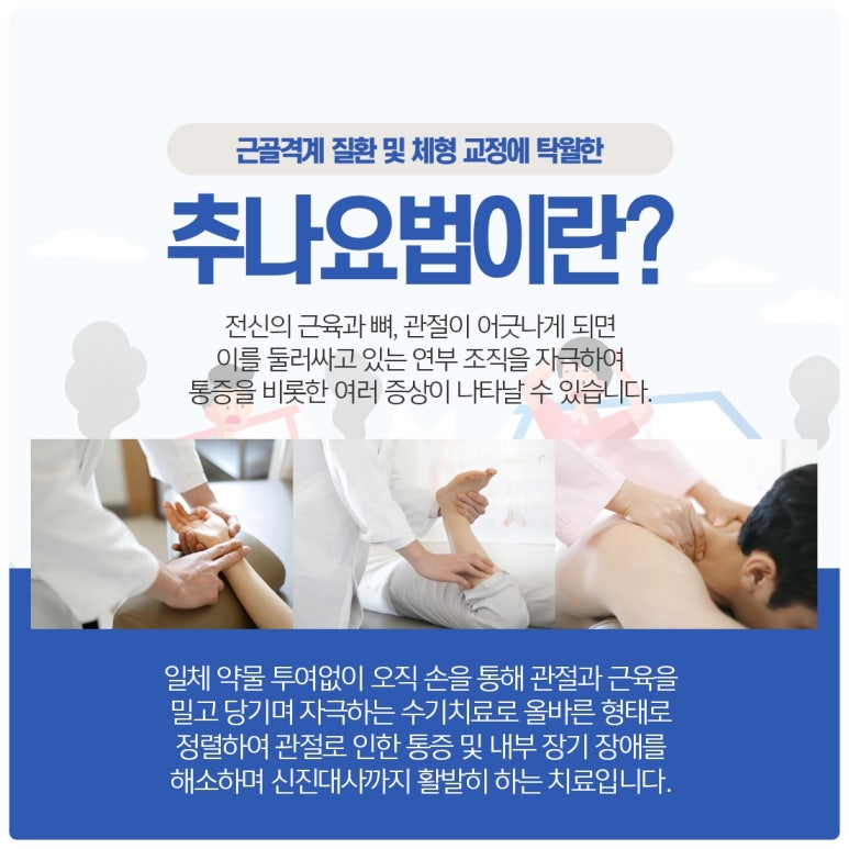 사랑채한의원 이미지