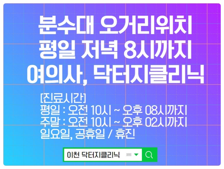 닥터지의원 이미지