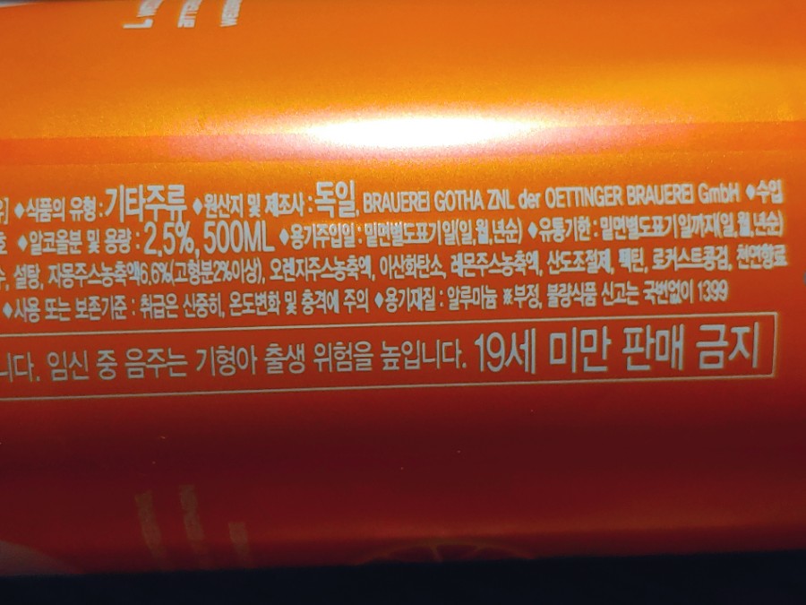 주식회사 오렌지무역 이미지