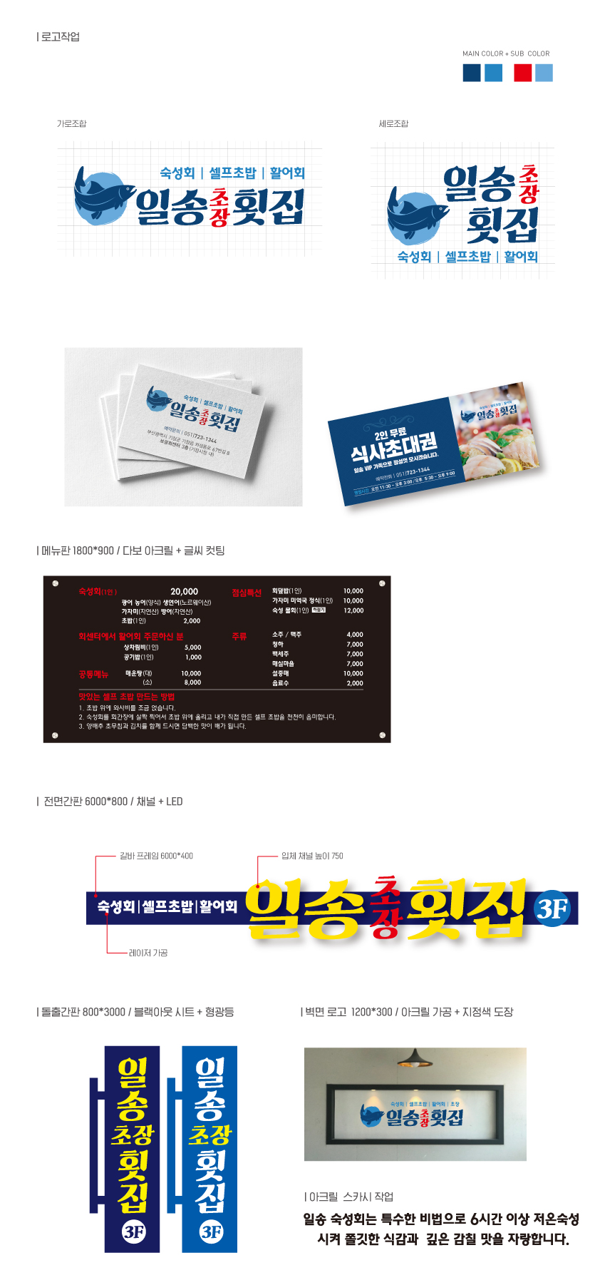 일송애드 이미지