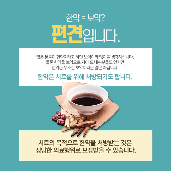 금빛한의원 이미지
