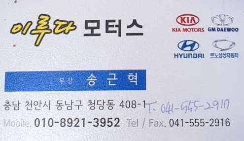 이루다모터스 이미지