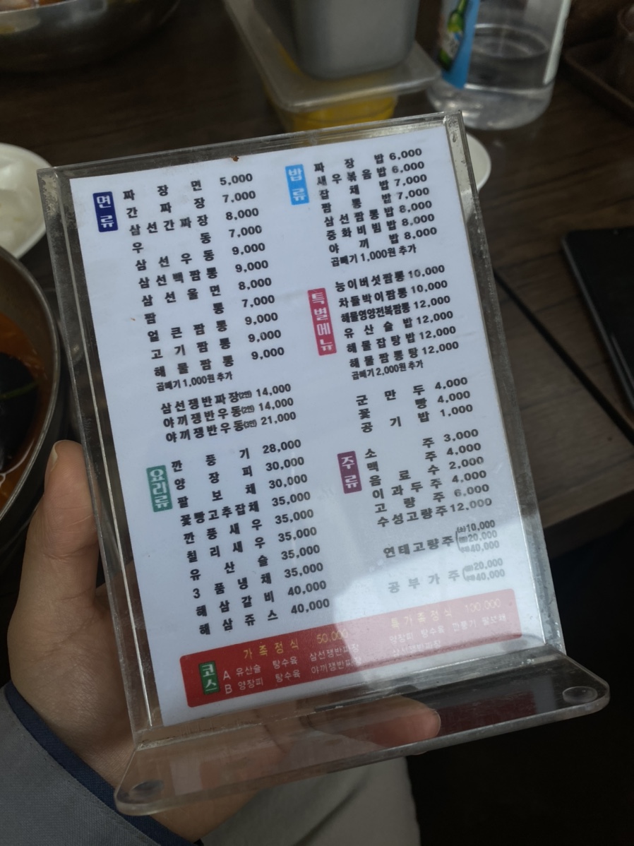 황금손짜장 이미지