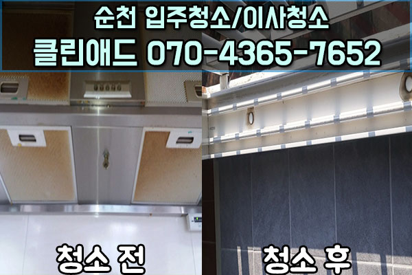 순천청소용역 이미지