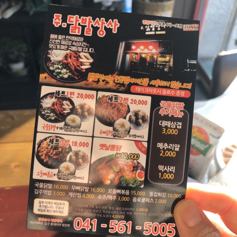 닭발상사 이미지