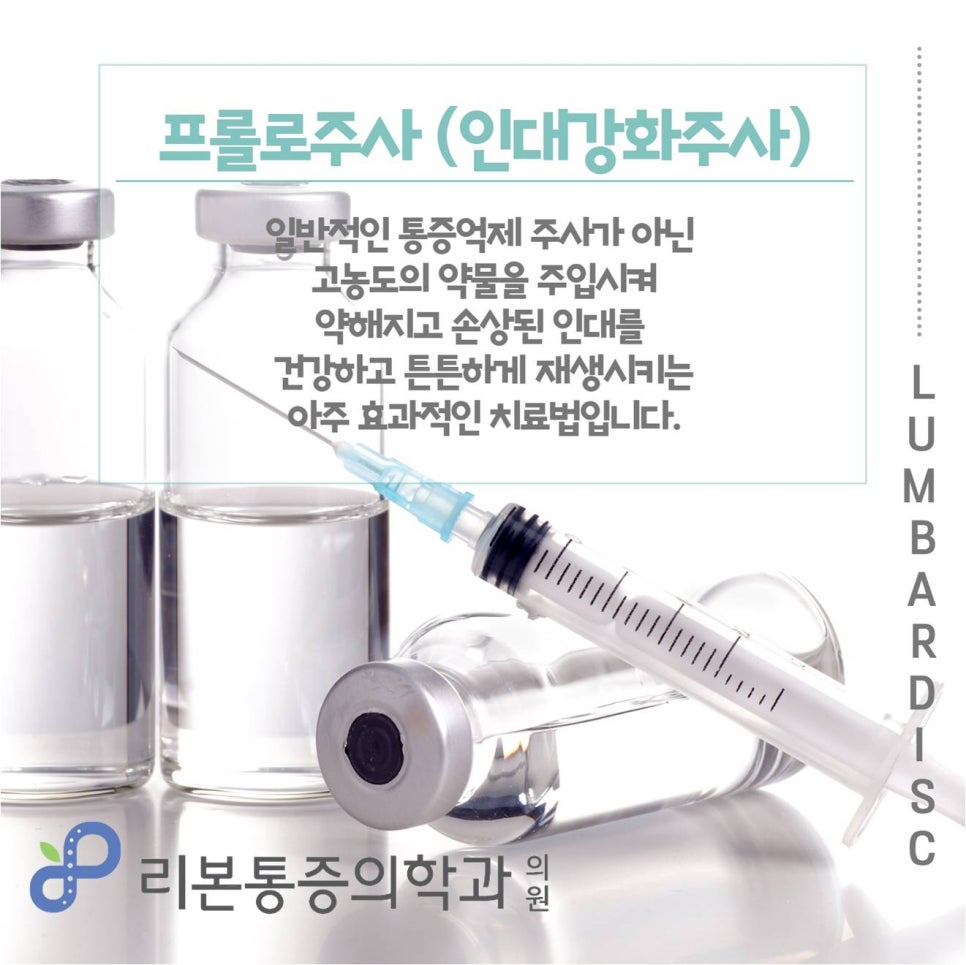 리본마취통증의학과의원 이미지