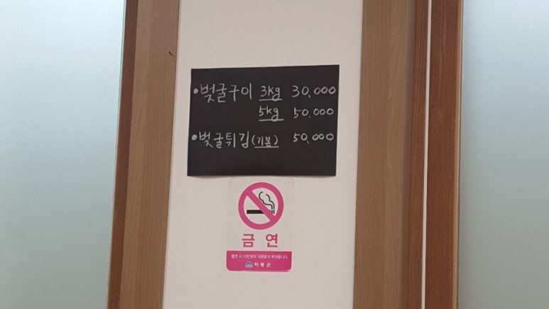 나루터재첩벚굴 이미지