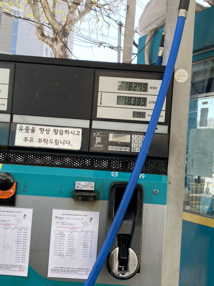 기분좋은 주유소 이미지