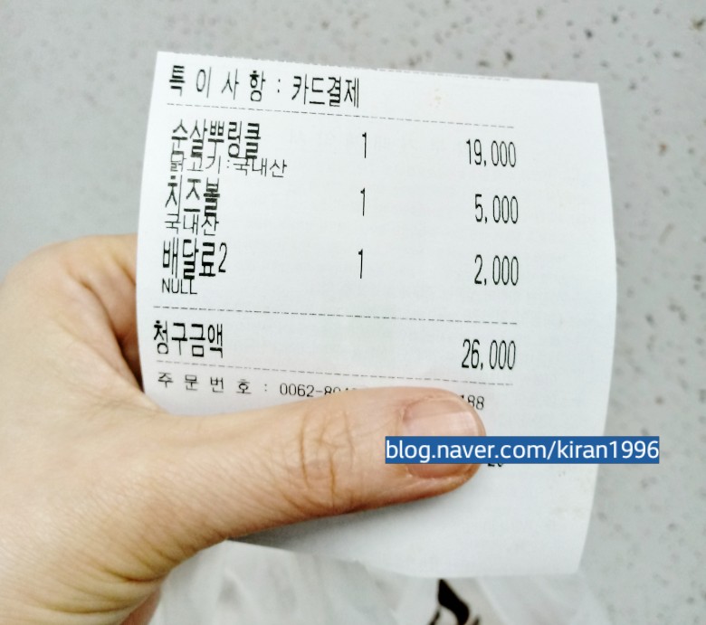 비에이치씨치킨향남 이미지