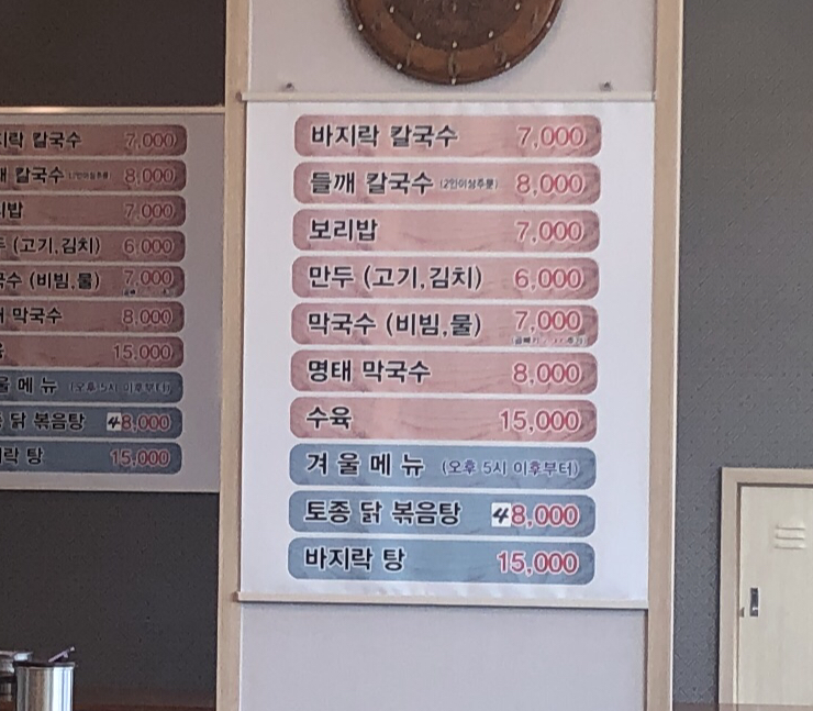 대부도바지락칼국수&막국수 이미지