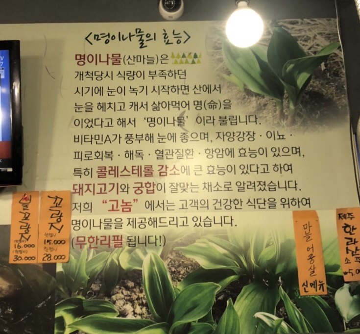 고기꾸는놈 이미지