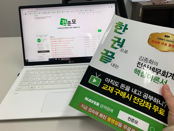 수정세무회계 이미지