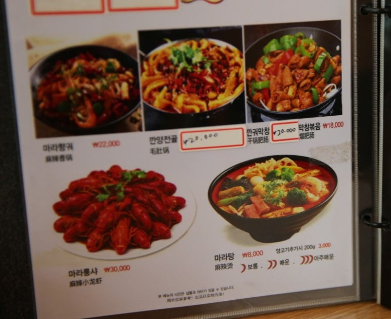 텐텐마라탕 이미지