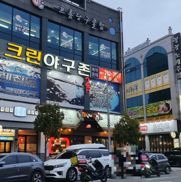 가장맛있는족발목포하당점 이미지