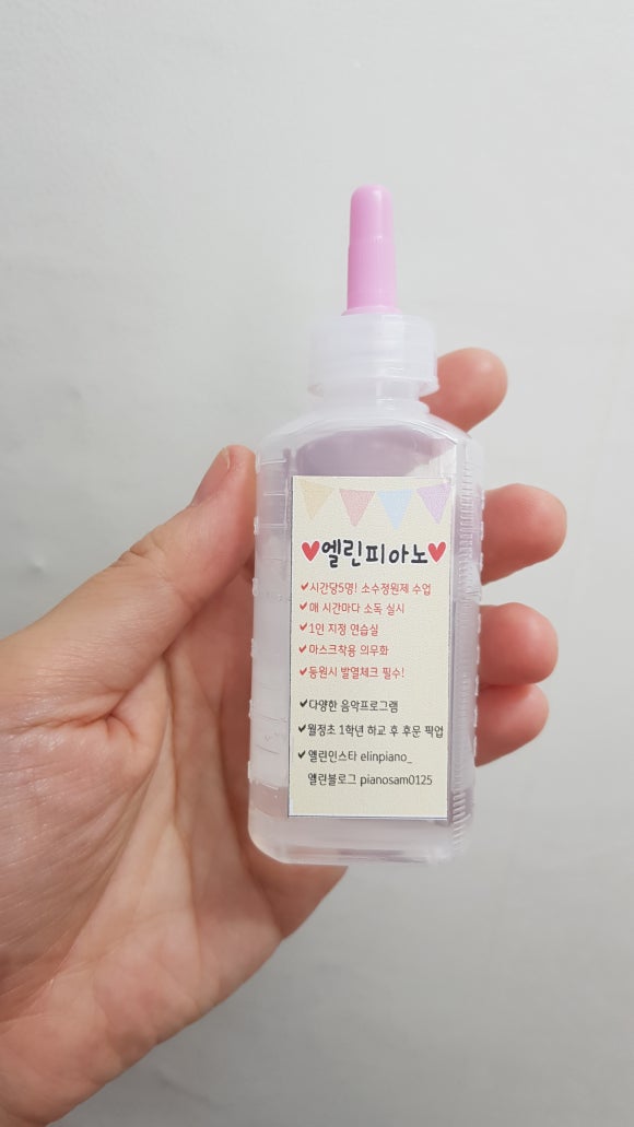 엘린음악교습소 이미지