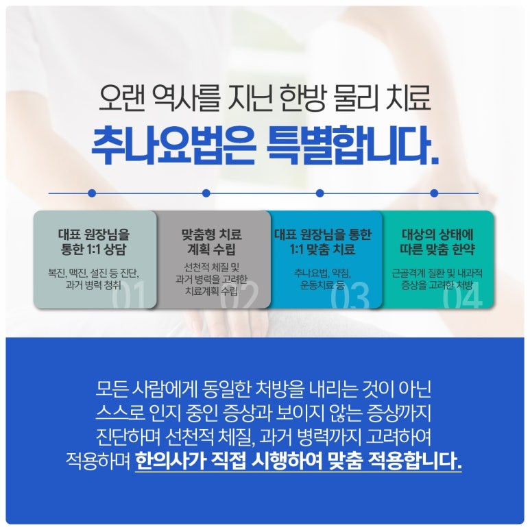 사랑채한의원 이미지