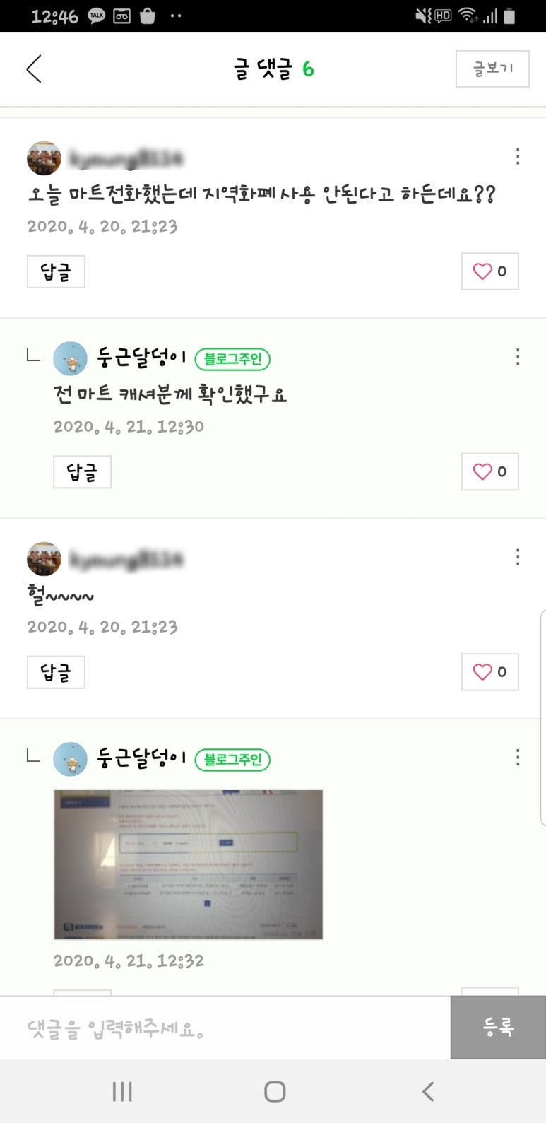 우리홈마트 이천점 이미지