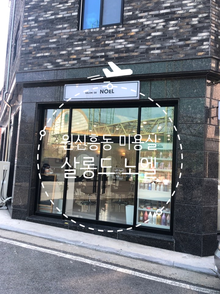 살롱드노엘 이미지