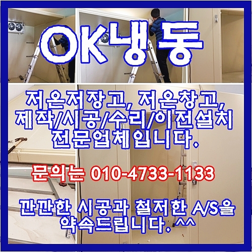 오케이냉동 이미지