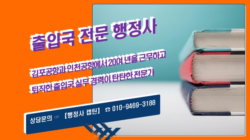 치유행정사 이미지