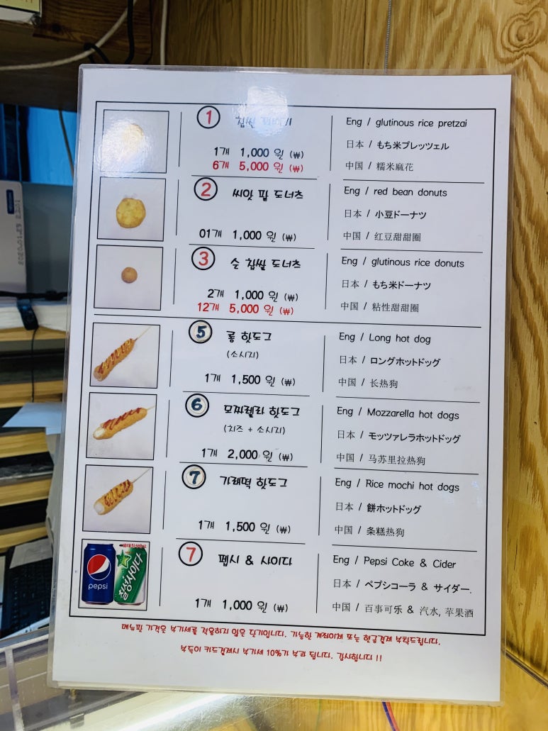 대박명품찹쌀꽈배기 이미지