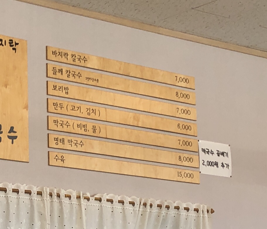 대부도바지락칼국수&막국수 이미지