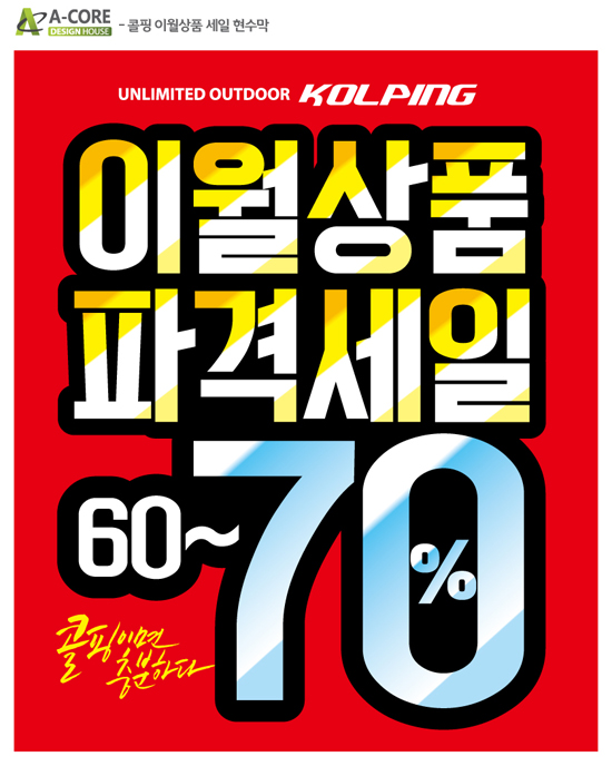 콜핑홈플러스 이미지
