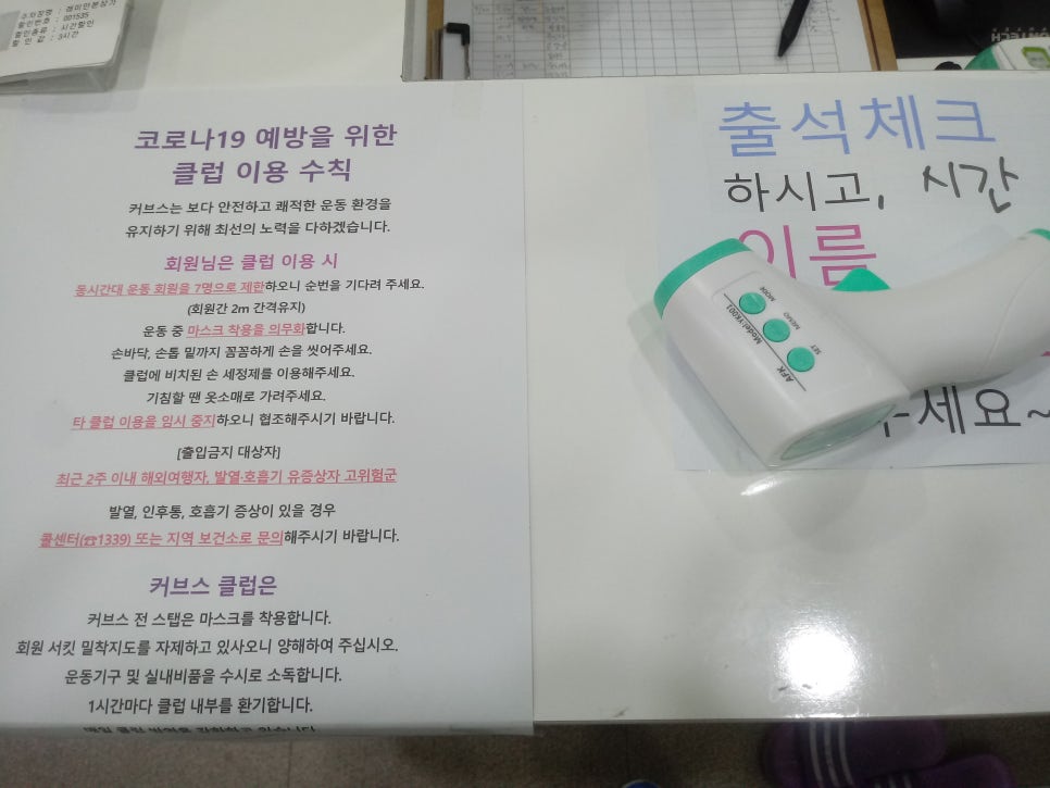 커브스비산클럽 이미지