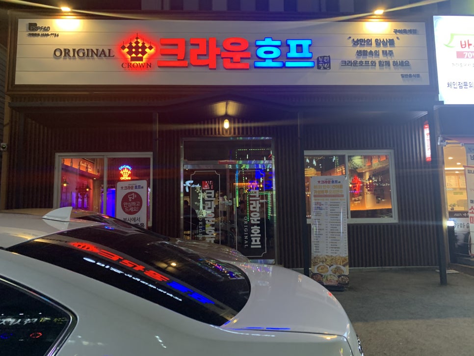 크라운호프구미옥계점 이미지