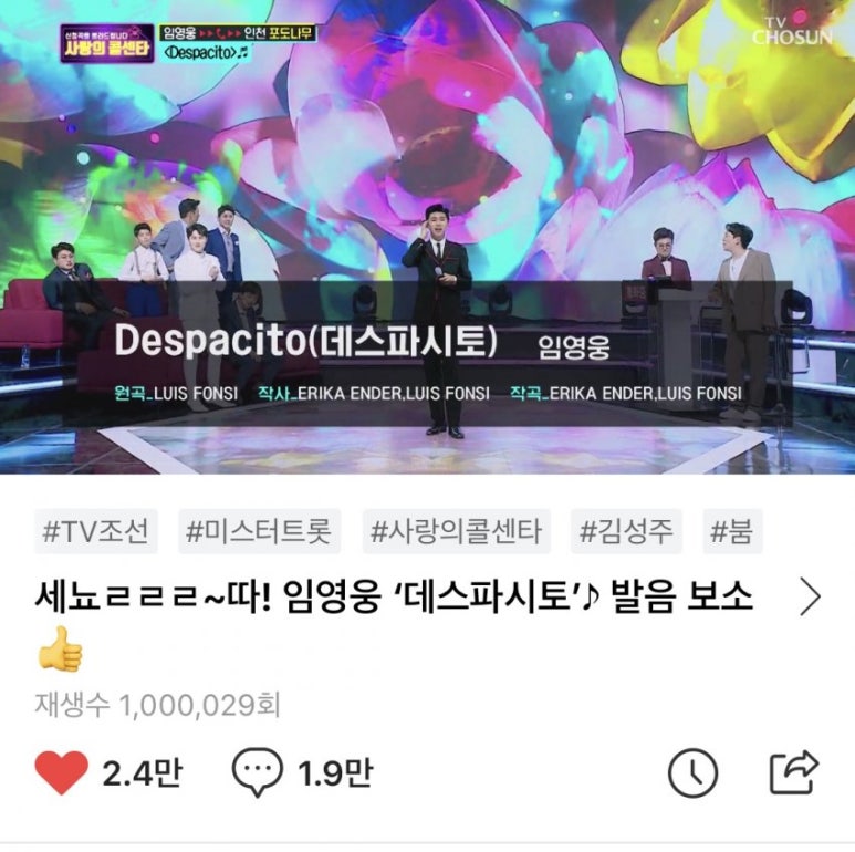 데스파시토 이미지