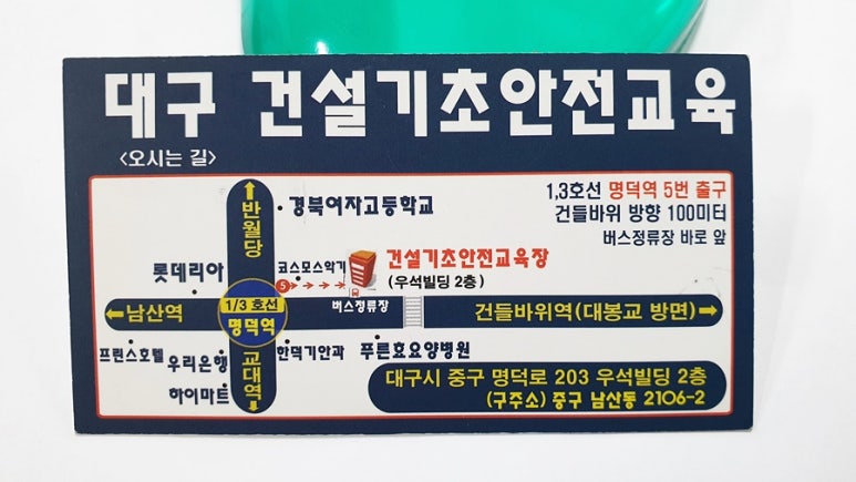 건설기초안전교육센터 이미지