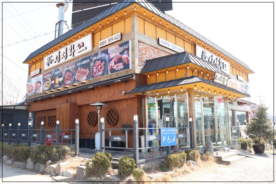 신선집 이미지