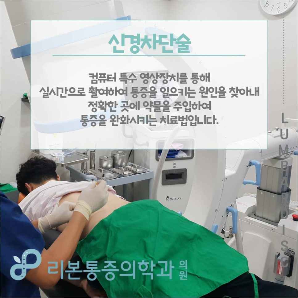 리본마취통증의학과의원 이미지