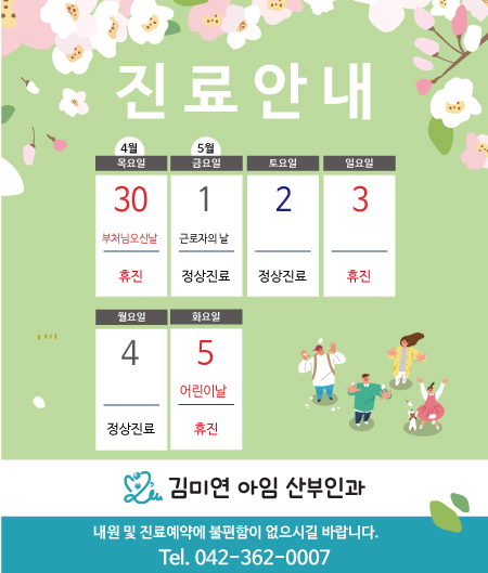 김미연아임산부인과 이미지