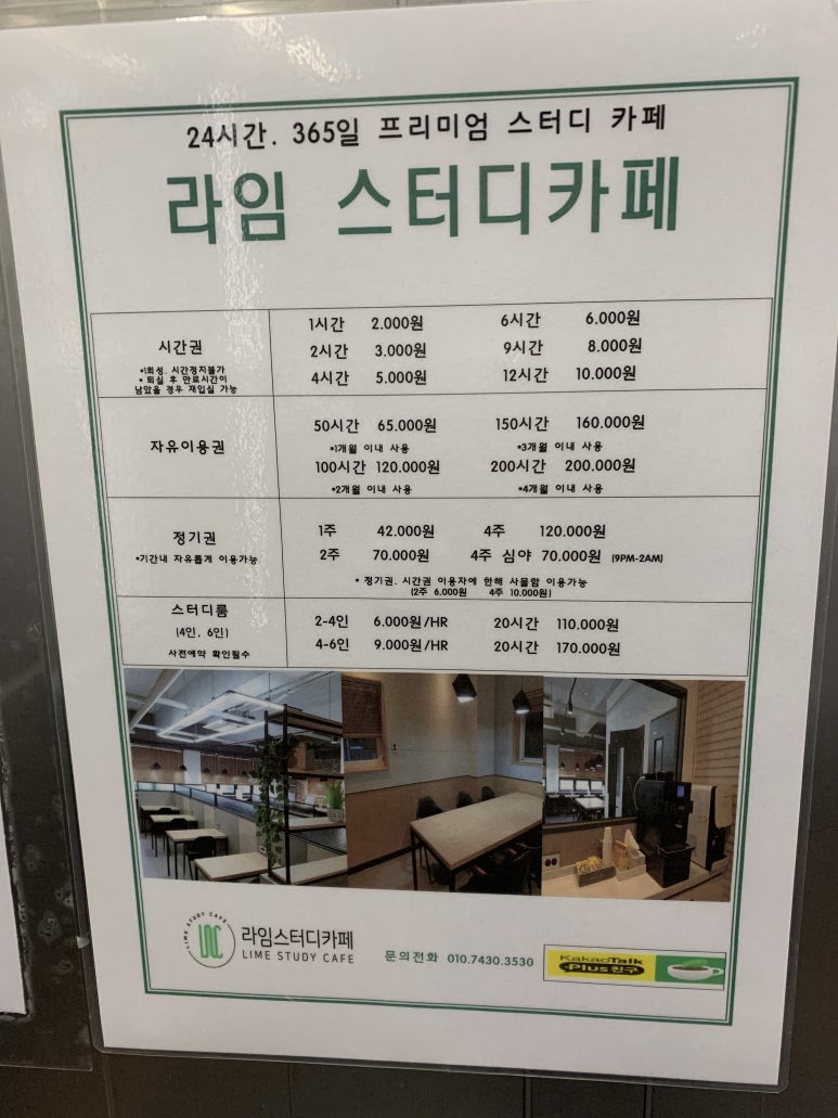 라임스터디카페 이미지