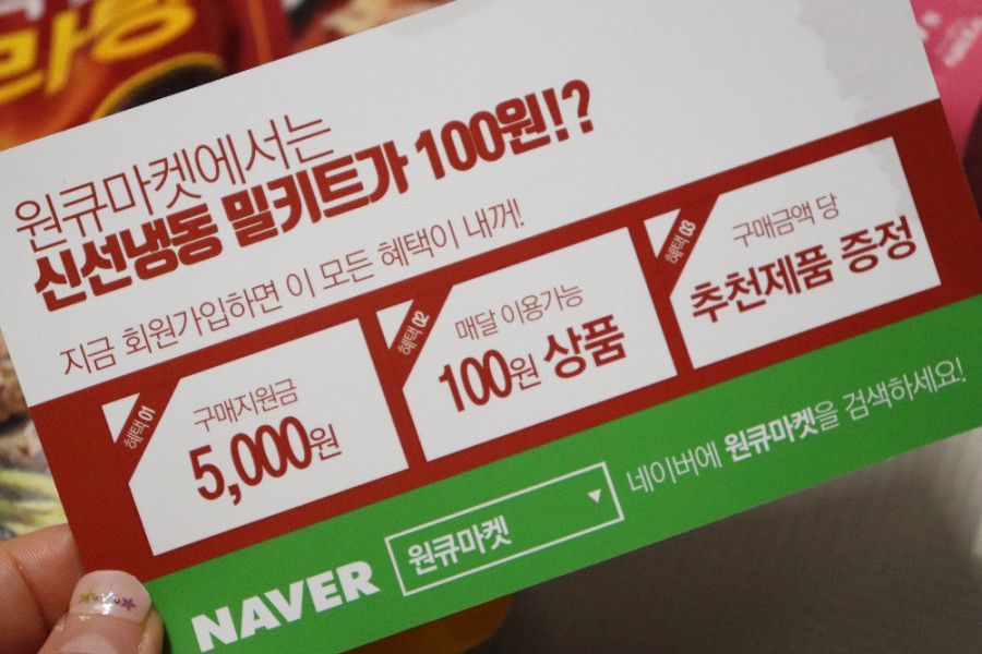 원큐쇼핑몰 이미지