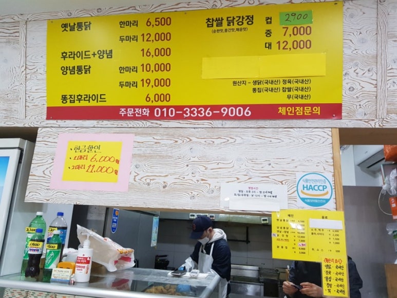 59년옛날통닭 이미지