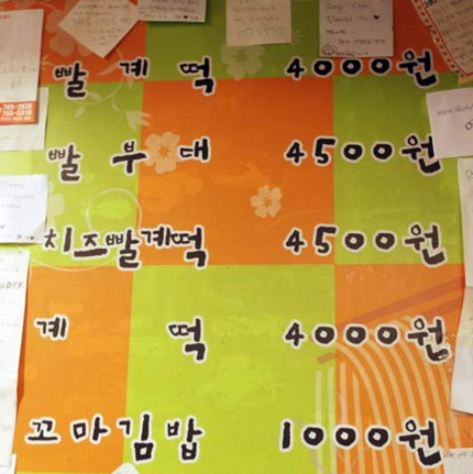 틈새라면둔산점 이미지