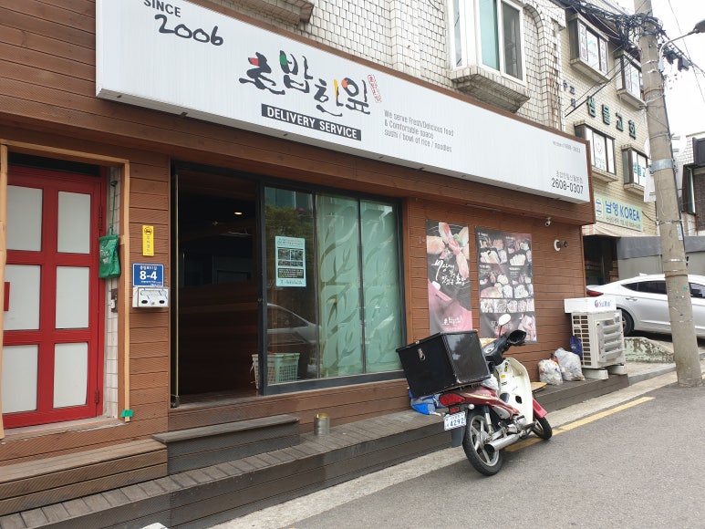 초밥한잎 이미지