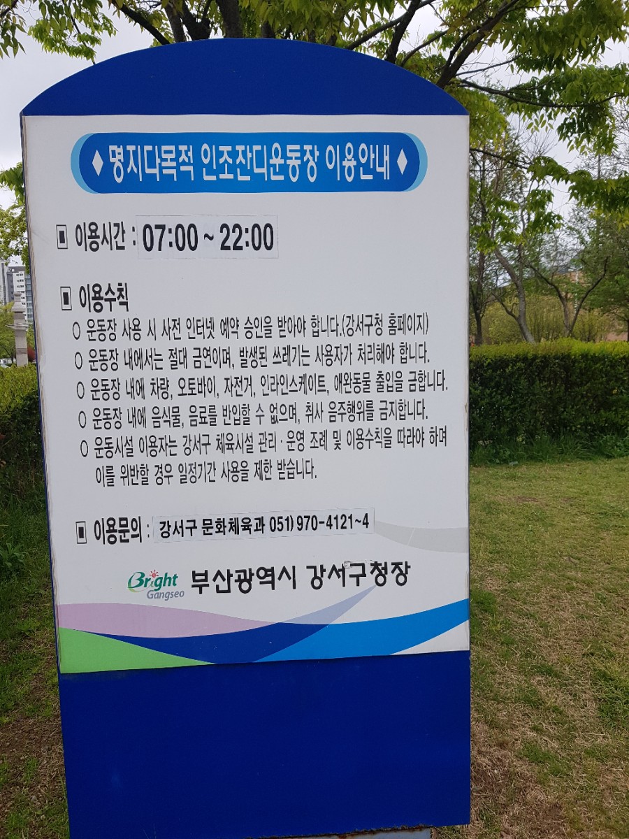 명지근린공원 유아숲체험원 이미지