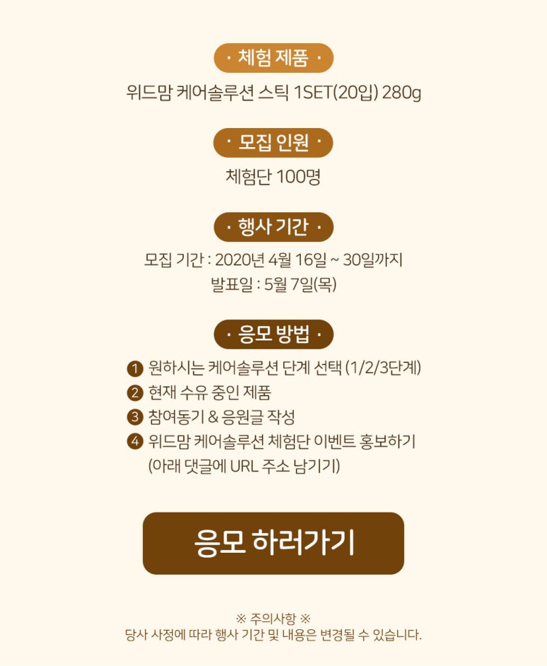 위드맘케어 이미지
