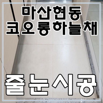 미소크린환경 이미지