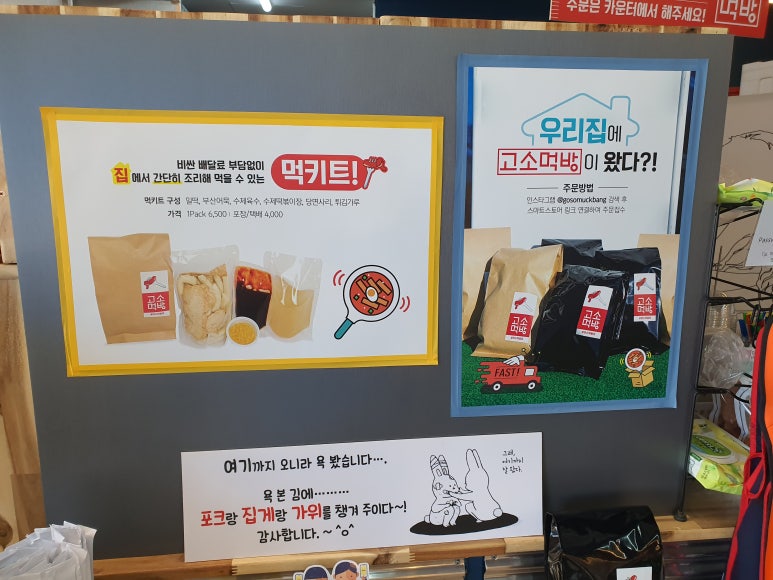 고소먹방 이미지