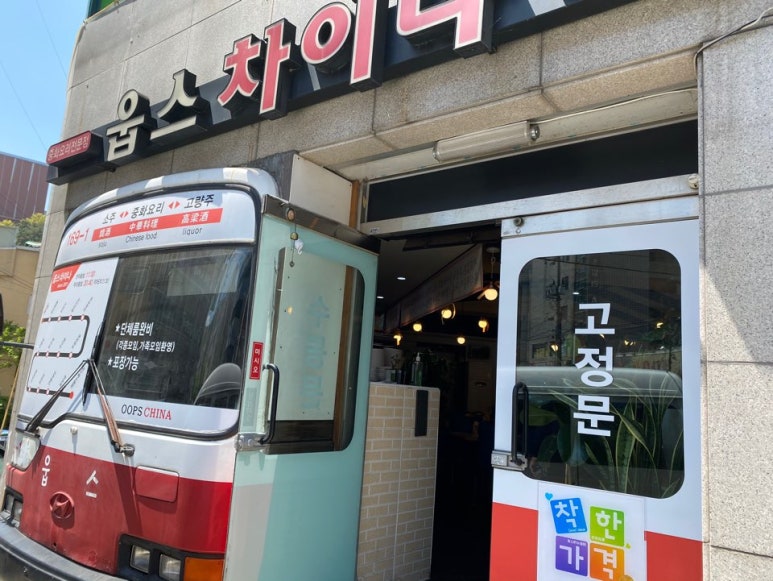웁스 이미지