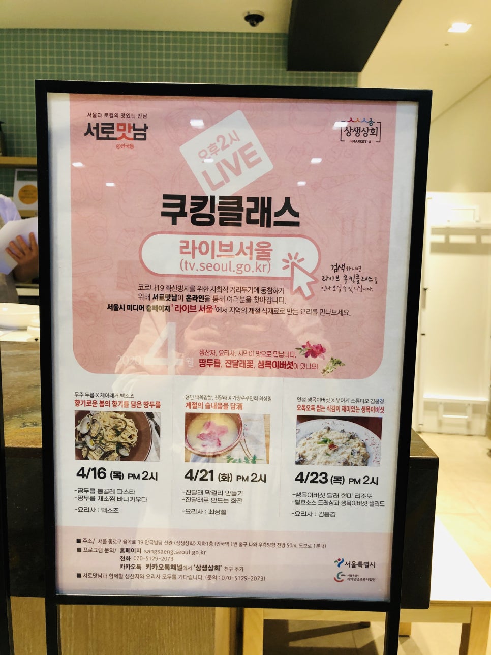 원더풀라이브 이미지