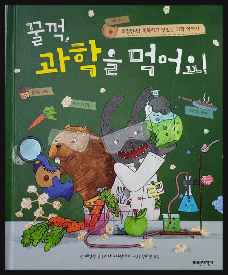 꿀꺽 이미지