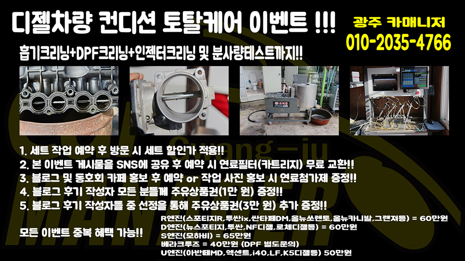 토탈카매니저 이미지